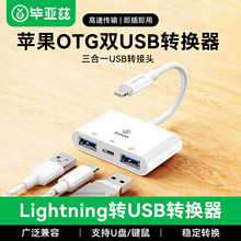 ������ otg�ֻ�ת��ͷת����������U�̶��������������� A212