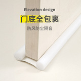 Дно дверного шва.