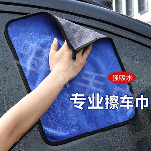 Double-Sided Car Wash Towel, Car Wipe Towel, Absorbent Coral Velvet Two-Color Car Wipe Towel, Home and Car Dual-Use Cleaning Tool