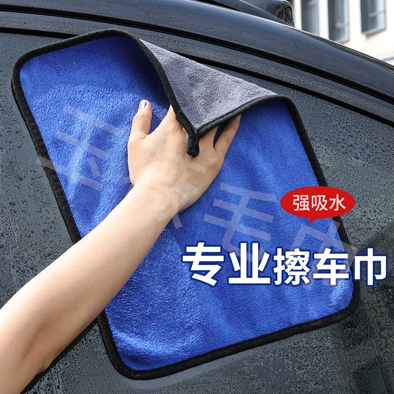 Двустороннее полотенце для мытья автомобиля, полотенце для протирания автомобиля, впитывающее коралловое бархатное двухцветное полотенце для протирания автомобиля, инструмент для чистки дома и автомобиля двойного назначения