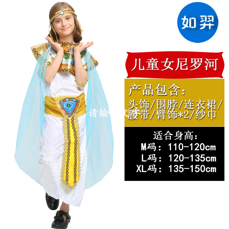 Детская река Нил