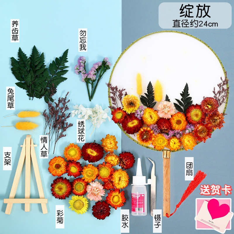 ドライフラワーうちわdiy材料バッグ永生花古风宫扇子母の日子供団建サロンイベントプレゼント|undefined