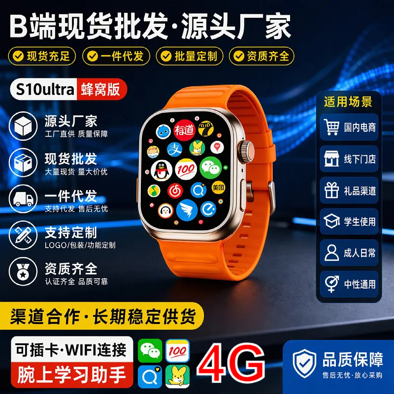 Huaqiangbei Smart Watch with Card Slot, 5g Full Network Wifi Connection, Sports Phone with Large Screen and Rotating Camera Huaqiangbei Smart Watch with Card Slot, 5g Full Network Wifi Connection, Sports Phone with Large Screen and Rotating Camera