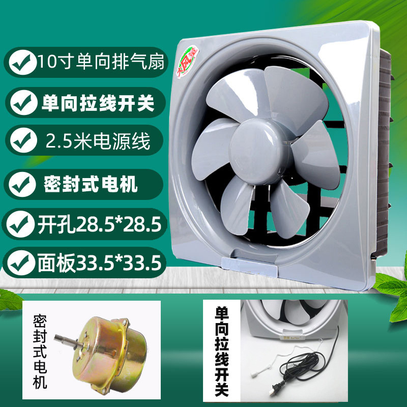一方のファン家庭用窓式排気ファン排気ファン静音キッチントイレ換気扇百探|undefined