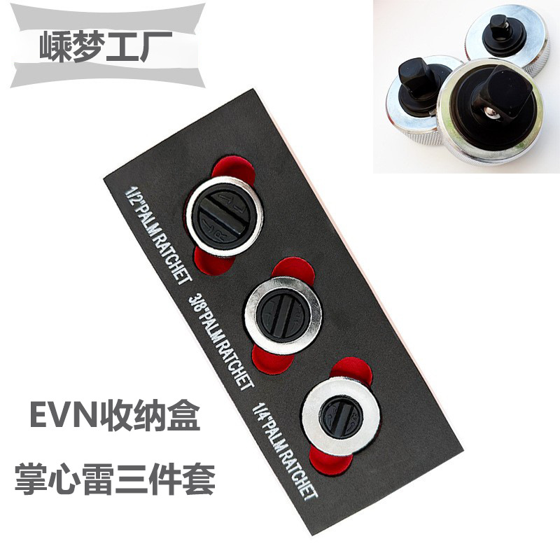 3件套 铁壳手指扳手 迷你棘轮扳手 掌心雷 带 EVA 收纳盒