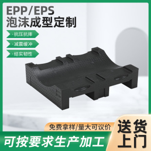 EPP foam molding high density foam foaming integrated molding processing anti-static thickening EPS molding packaging