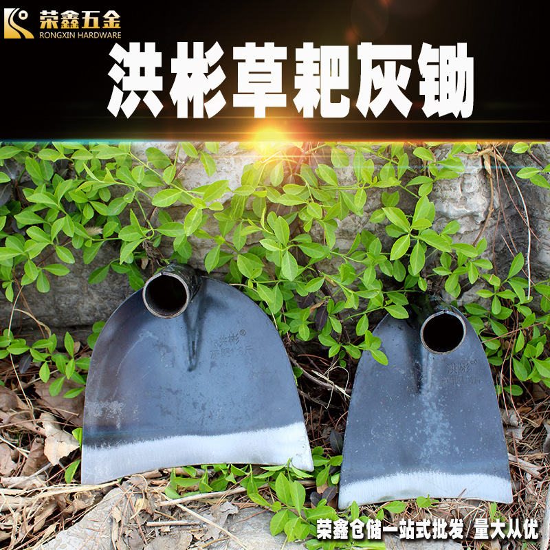 五金农用工具除草锄头锰钢加厚草刮锄头工地灰刮灰锄洪彬灰锄草耙