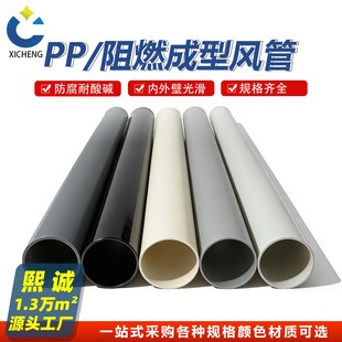 ��ȼPP�L��-20-80&deg; ���������L�� 110-600&phi;ͨ�L�� ���\Դ�^�S��