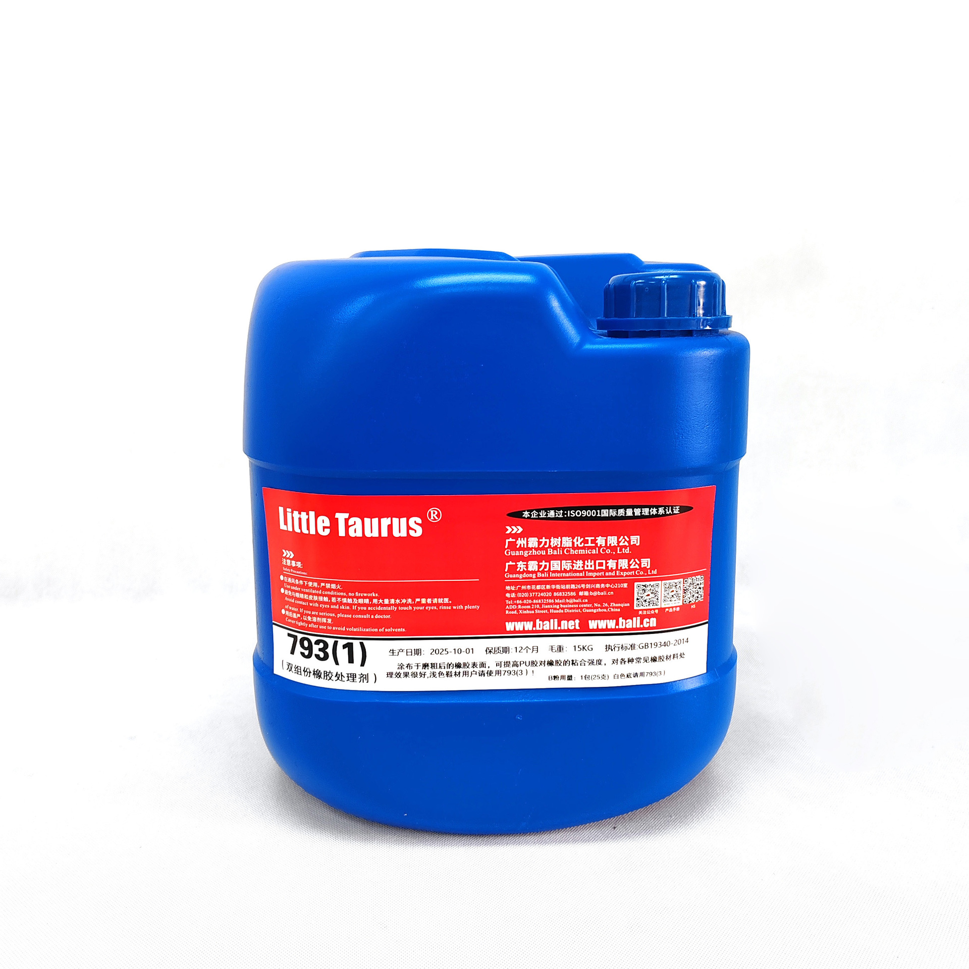 793(1)橡胶处理剂,黑橡胶专用,霸力树脂，霸力胶水