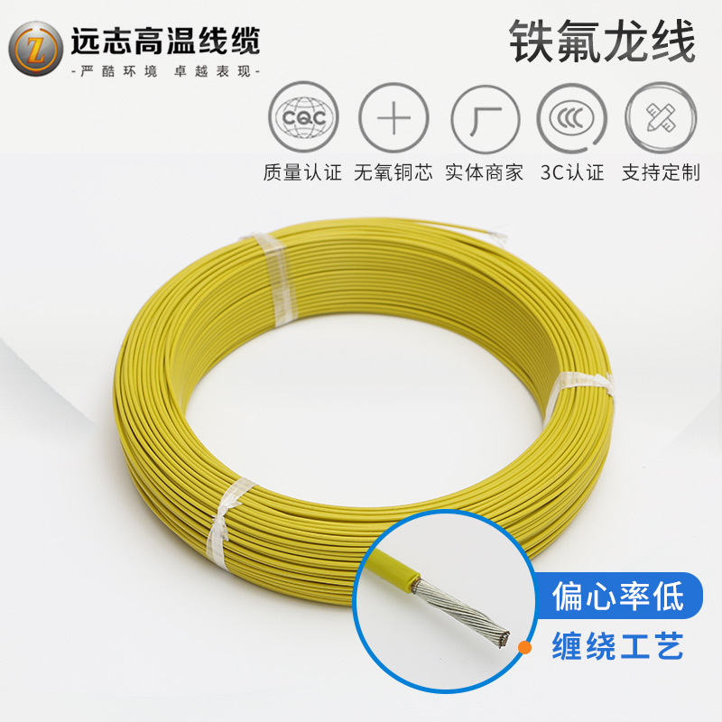 供应软镀银AFR250航空导线聚四氟乙烯薄膜绕包