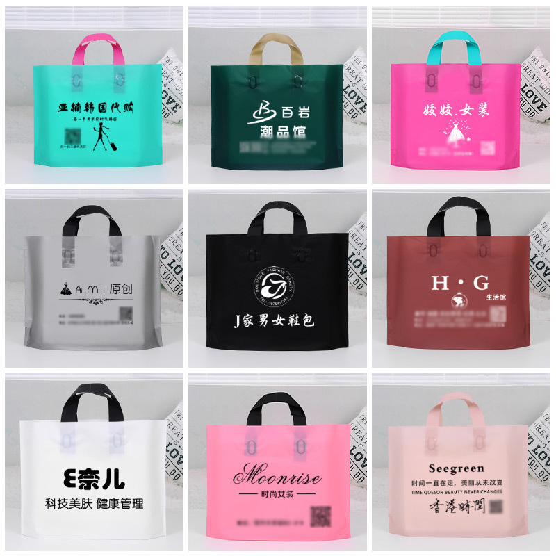Wholesale Thickened Frosted Handbags Gift Accessories Clothing Shopping Bags Solid Color Satchel Plastic Bags with Printed Logo