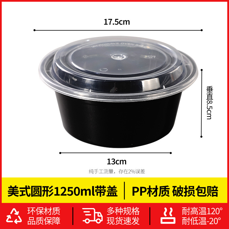 美式一次性餐盒圆形长方形打包盒快餐外卖带凸盖饭盒源头厂家批发|undefined
