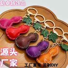 相思豆钥匙扣挂件多色造型挂饰时尚小众个性包包手工皮革小配件