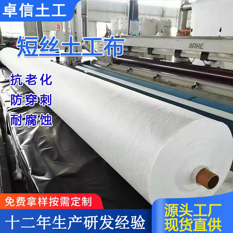 隔离反滤350g长丝无纺布公路养护河道护坡针刺涤纶短丝土工布厂家