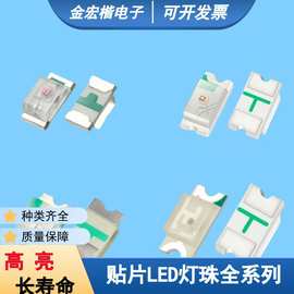 0603RGB三色灯珠全彩七色灯珠1615RGB共阳双色0603共阴LED贴片灯
