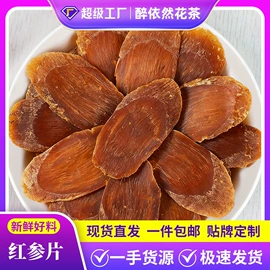 其他药食同源;花果茶;代用/养生茶