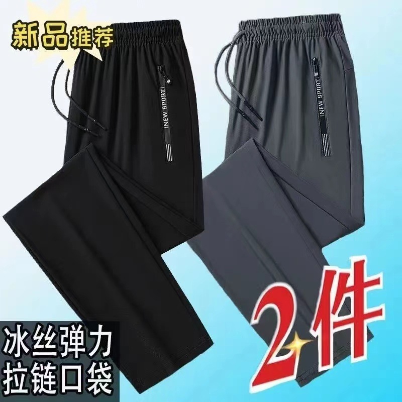 Men's Trousers Ice Silk Casual New Summer Elastic Thin Loose Sports Quick-Drying Zipper Pocket Straight Pants