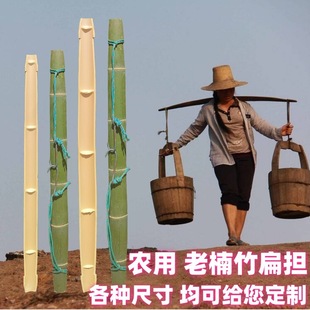 Old-Fashioned Bamboo Pole for Carrying Water, Household Use, Wedding, Housewarming, Agricultural Site, Flower Basket, Children's Props, Pole Hook