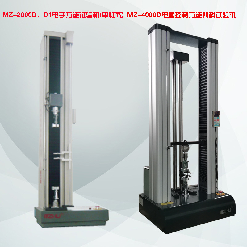 橡胶拉力试验机/ 压缩、弯曲、剪切、撕裂、剥离等物理性能试验