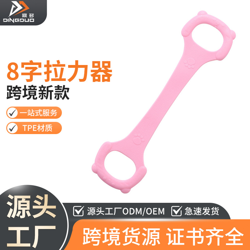 Cross-Border New Figure-8 Resistance Band Yoga Auxiliary Home Elastic Band Fitness Equipment for Women to Open Shoulders and Beautify Back Stretching