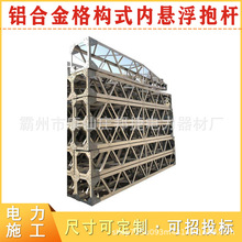 铝合金格构式内悬浮抱杆线路施工独角拔杆输配电线路立杆塔