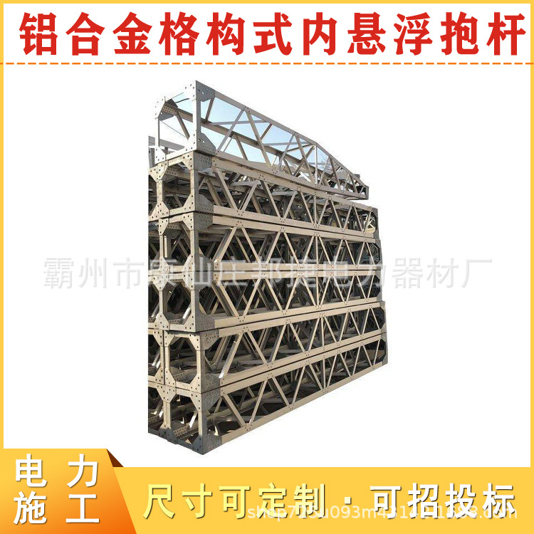 铝合金格构式内悬浮抱杆线路施工独角拔杆输配电线路立杆塔
