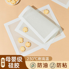 耐高温硅胶烤垫烘焙工具不沾烤箱曲奇饼干食品级糖霜泡芙甜品透气