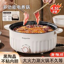 多功能电煮锅家用学生锅宿舍煮面小电锅电炒锅宿舍蒸煮一体电热锅