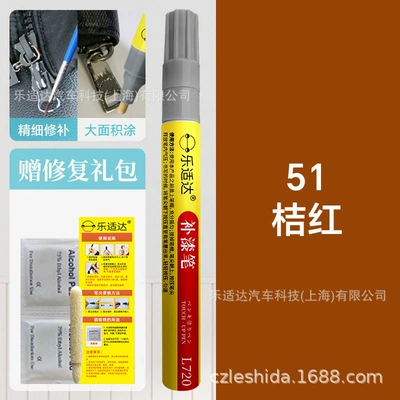 Cups, Radiators, Hardware, and Furniture – Avtomobil boya qələmləri - 51-orange