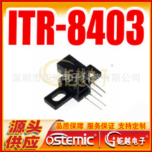 ֱ��ʽ��翪�� ITR8403 ����ʽ��紫���� ITR-8403