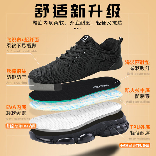 Protective safety shoes with anti-strike and anti-puncture, cross-border safety shoes, fly weaving, best-selling, lightweight, comfortable, cushioned shock absorption, protective work shoes.