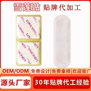 Snow lotus paste pad manufacturers women's pad private maintenance paste herbal pad gynecological maintenance paste