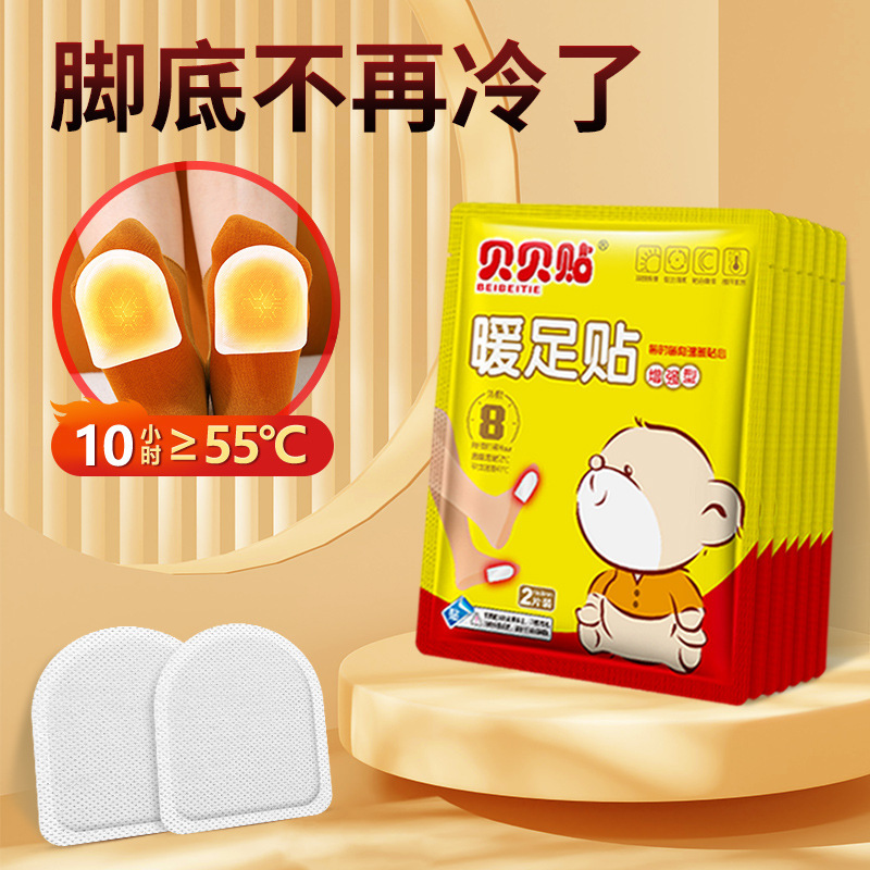 袋鼠暖足贴发热贴热敷冬季保暖一次性自发热脚贴即开即热足下贴|undefined