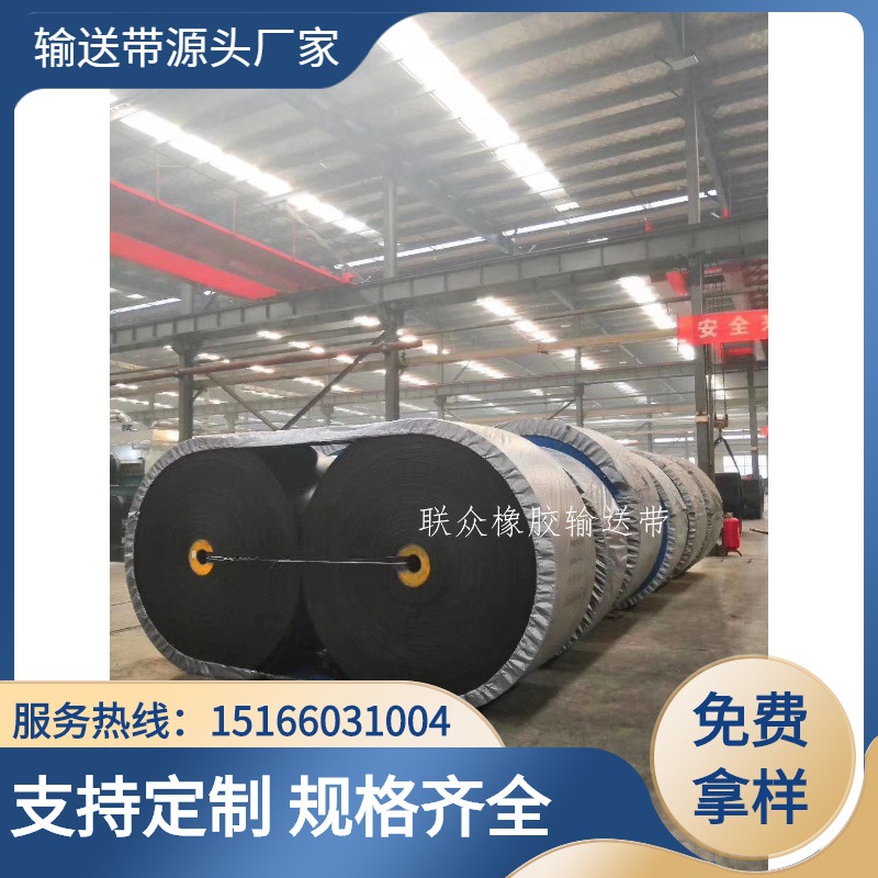 青岛供应钢厂用耐高温型EP300输送带 耐磨耐高温200度橡胶输送带