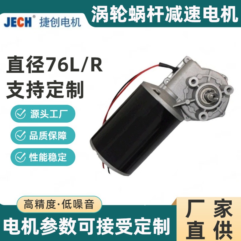 DC24V碎纸机用直流电机车库卷闸门设备专用马达涡轮蜗杆减速电机