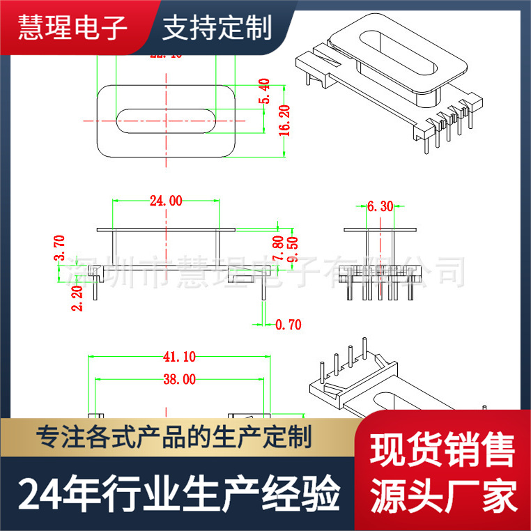 ED2027高頻變壓器磁芯骨架安規立式5+4針可代開研磨氣隙排距38mm