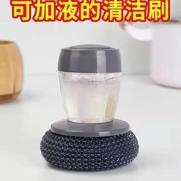 厂家供货不伤锅不生锈洗刷锅清洁球厨房自动加洗液清洁球锅刷神器|undefined