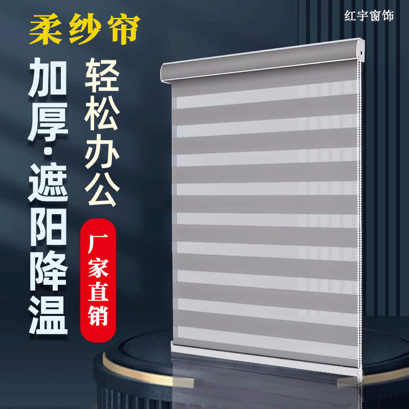 Source Manufacturer Soft Sheer Curtains, Roller Blinds for Projects, Office Blackout Zebra Blinds, Home Lift Bead Curtains