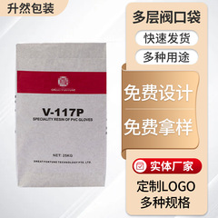カスタム卸売紙袋pvc複合安定剤牛革袋化学工業多層弁ポケット食品平口紙ビニール袋