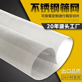 不锈钢网;钢丝网;铁丝网