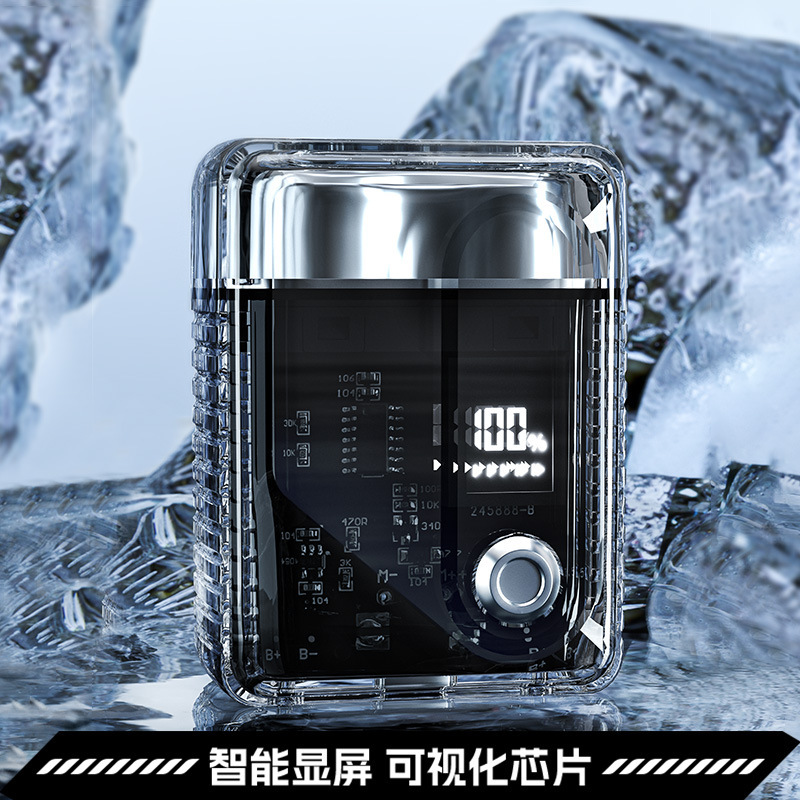 新款官方正品电动剃须刀男士透明便携迷你刮胡刀超干净生日礼物
