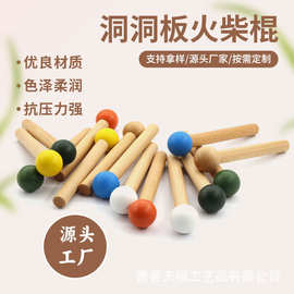 木质火材棒家用洞洞板挂钩彩色圆头火柴棍家居装饰隔板收纳原木棒