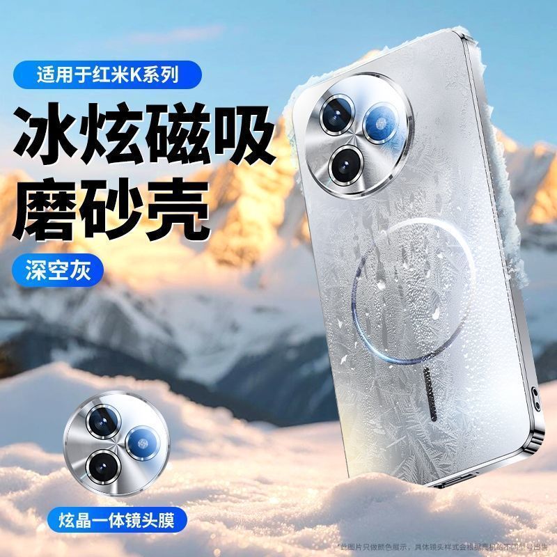 红米K80至尊版磁吸手机壳70pro镜头全包防摔超薄磨砂|undefined