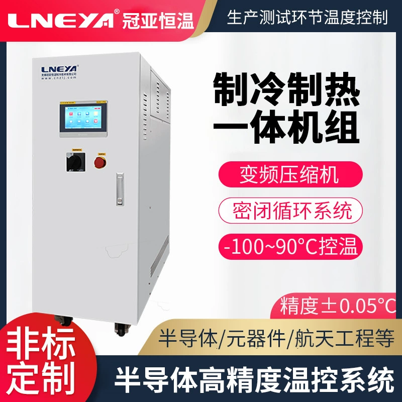 Ионная инжектор охлаждающая машина с контролируемой температурой охлаждающая машина с высокой точностью высокой и низкой температурой циркуляции системы