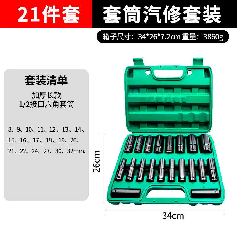 Juego de Llaves de Tubo Extendidas Originales, Juego Completo de Llaves de Tubo Profundas para Llave Eléctrica, Juego de Puntas de Impacto Hexagonales.