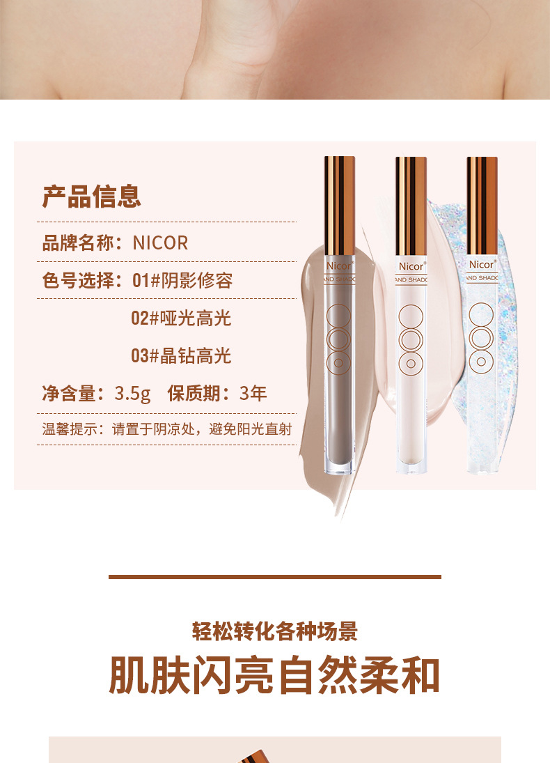 修容笔详情_02.jpg