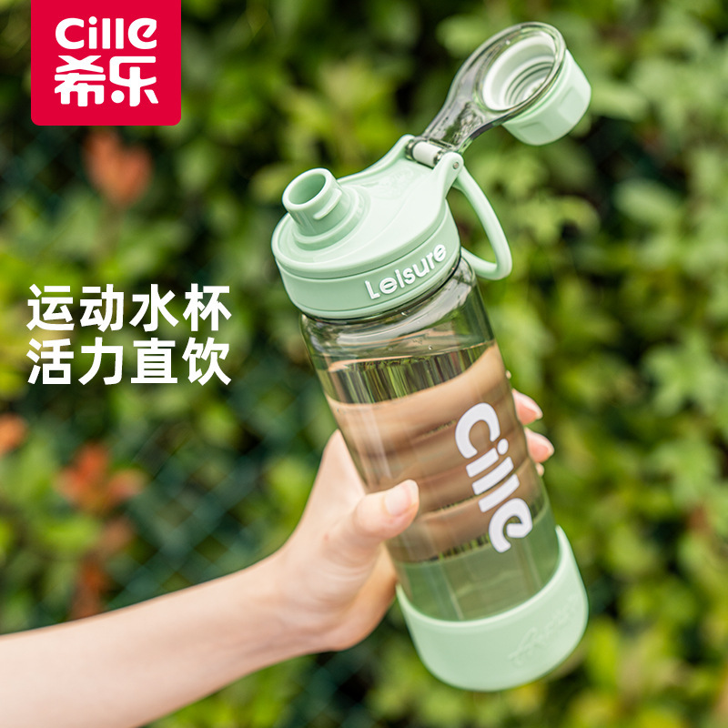 希乐运动水壶男学生大容量女上学专用户外Tritan便携吸管水杯|undefined