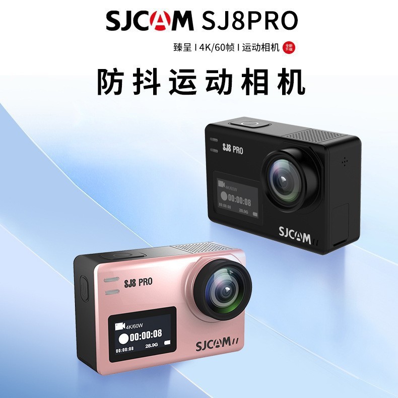 SJCAM运动相机SJ8PRO防水摩托车记录仪4K高清摄像机vlog拍摄相机