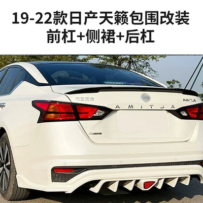 Side Skirt Rear Wing Rear — Big Surrounded