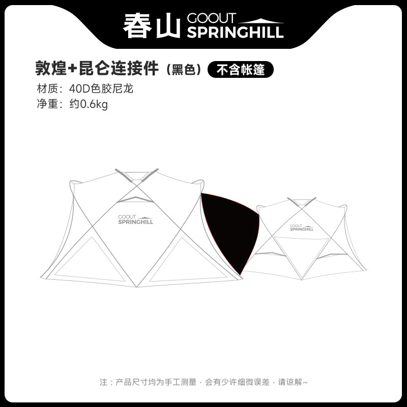 [블랙] 둔황+곤륜 커넥터